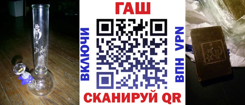 ГАШ гашик  Сенгилей 