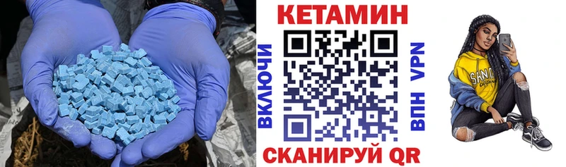 дарнет шоп  Сенгилей  Кетамин VHQ 