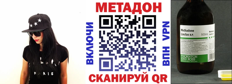 Метадон мёд  купить наркоту  Сенгилей 